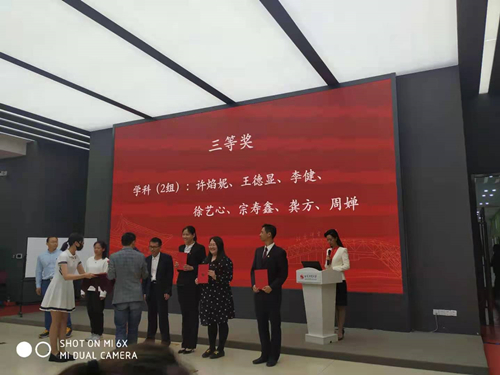 4a0deac7b1414c7e8d509ef73796a059.jpg 学科3等奖.jpg
